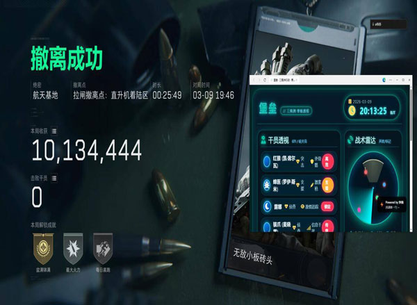 腾讯不管三角洲外挂吗软件效果